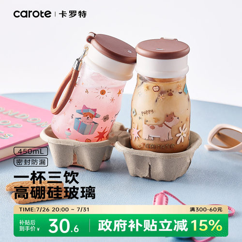 卡罗特高硼硅吸管玻璃杯高颜值