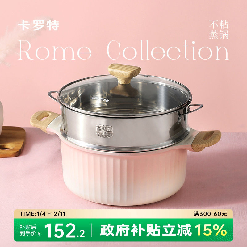 卡罗特蒸锅家用不粘锅大容量汤锅多功能煮炖锅一体电磁炉燃气通用