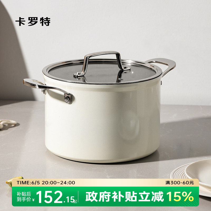 卡罗特高汤锅加深大容量不粘锅家用炖锅奶锅电磁炉燃气煎煮泡面锅