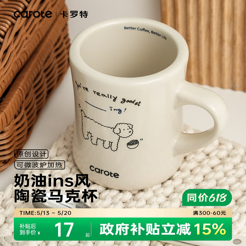卡罗特办公室马克杯女生男生陶瓷杯子咖啡杯家用情侣水杯复古可爱