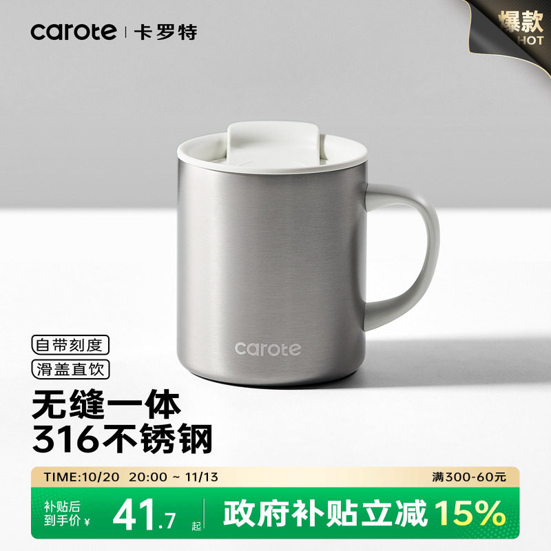 卡罗特水杯带盖保温马克杯女316不锈钢家用办公室咖啡杯泡茶杯子