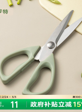 卡罗特厨房剪刀家用不锈钢杀鱼剪多功能食物烤肉剪子切菜刀具套装