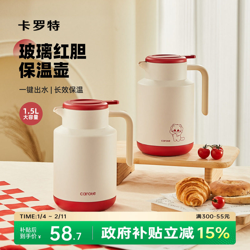 卡罗特红色保温壶结婚陪嫁水壶一对办公室家用大容量暖水壶送礼,餐饮具,保温壶,淘宝优惠券,粉丝福利购,淘宝优惠卷