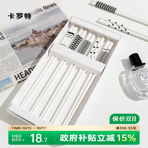 卡罗特赫本风陶瓷筷子五双装