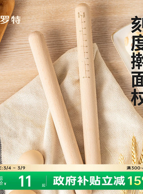 卡罗特擀面杖家用实木擀面条饺子皮擀面棍烘焙案板套装烘焙工具长