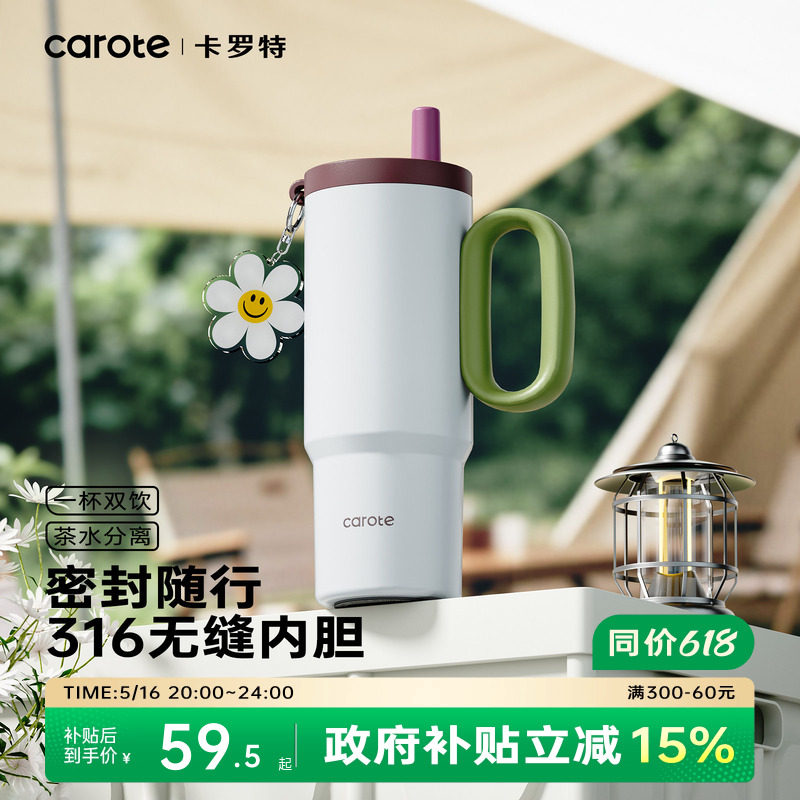 卡罗特吸管保温杯大容量水杯女生高颜值2026新款冰霸杯巨无霸杯子
