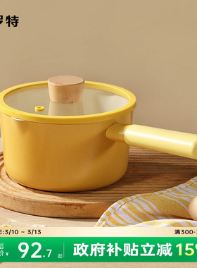 卡罗特辅食锅婴儿宝宝专用奶锅陶瓷锅不粘锅蒸煮一体小汤锅泡面锅