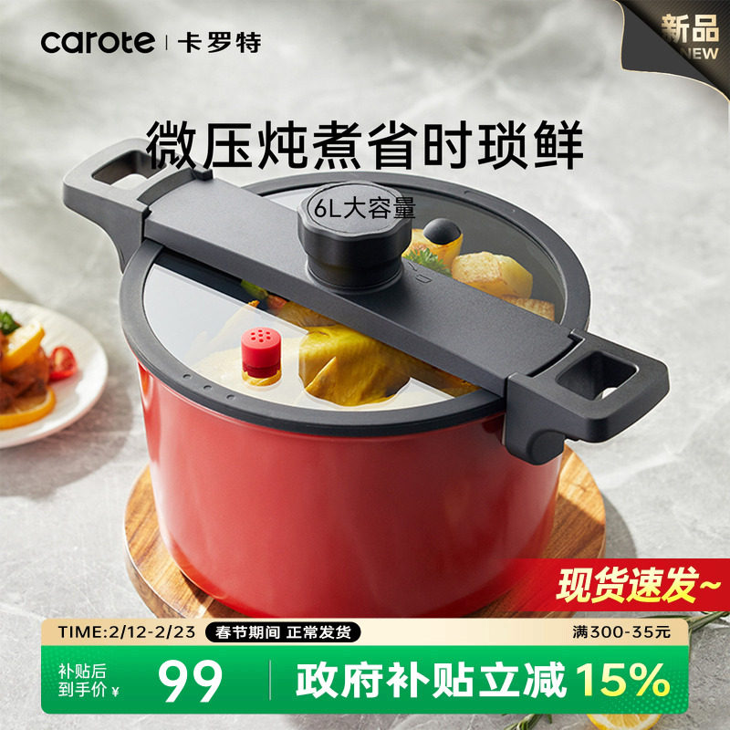 卡罗特微压汤锅煮锅炖锅家用精铁锅不粘锅双耳煲汤锅电磁炉燃气灶