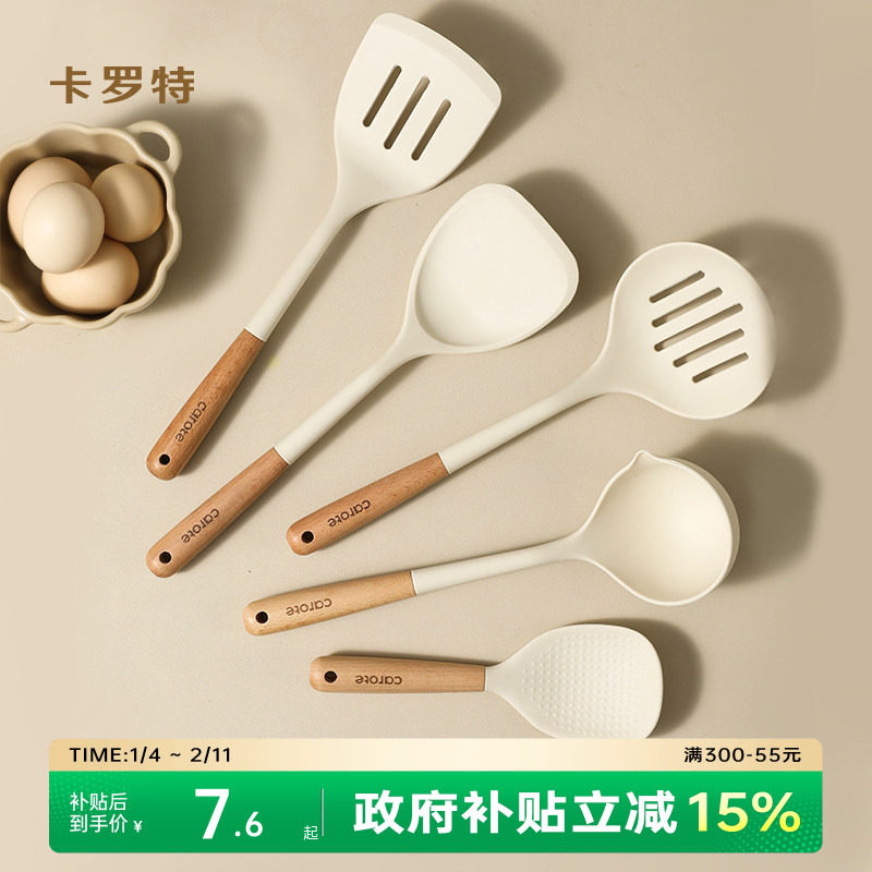 卡罗特硅胶锅铲家用炒菜铲子炒勺不粘锅专用汤勺漏勺饭勺厨具套装,厨房/烹饪用具,锅铲,淘宝优惠券,粉丝福利购,淘宝优惠卷