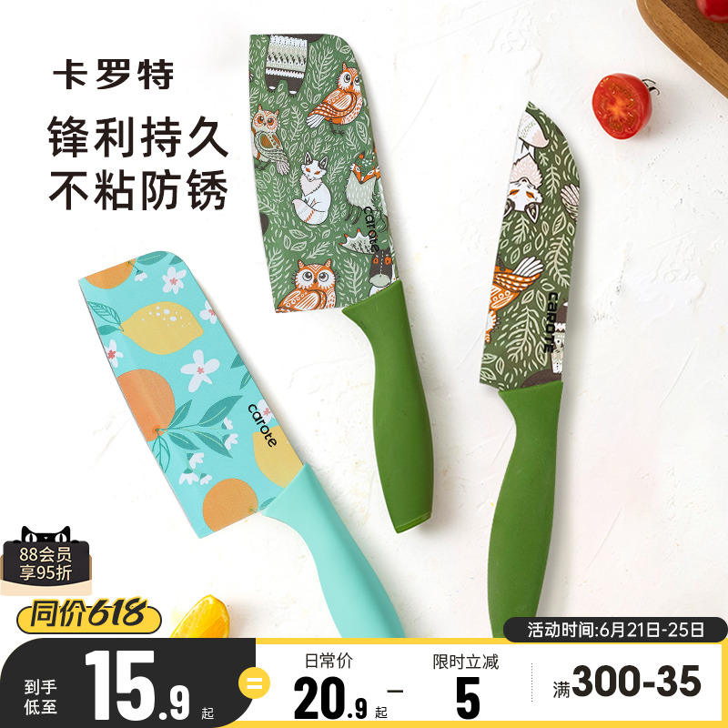 卡罗特菜刀不锈钢厨师刀家用
