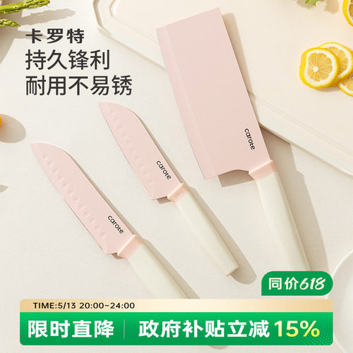卡罗特菜刀家用三德刀厨房小切肉切片切菜刀具套装厨师专用辅食刀