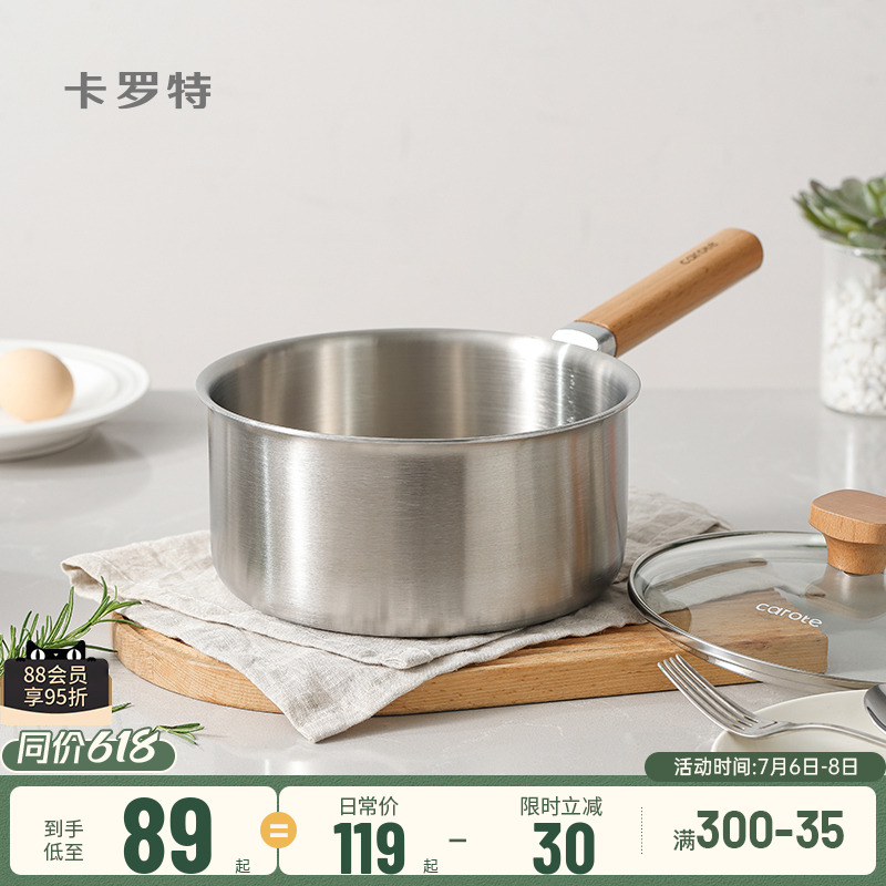 卡罗特奶锅辅食锅316L不锈钢小锅婴儿宝宝无涂层雪平锅煮面锅汤锅