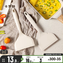 卡罗特玉子烧专用硅胶铲耐高温锅铲家用炒菜铲不粘锅烙饼煎饼铲子