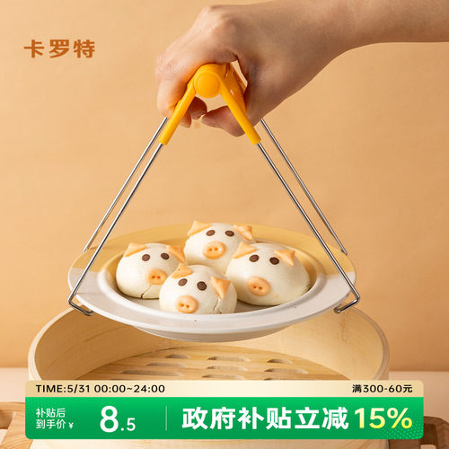 夹盘子夹碗器夹子厨房防烫不锈钢