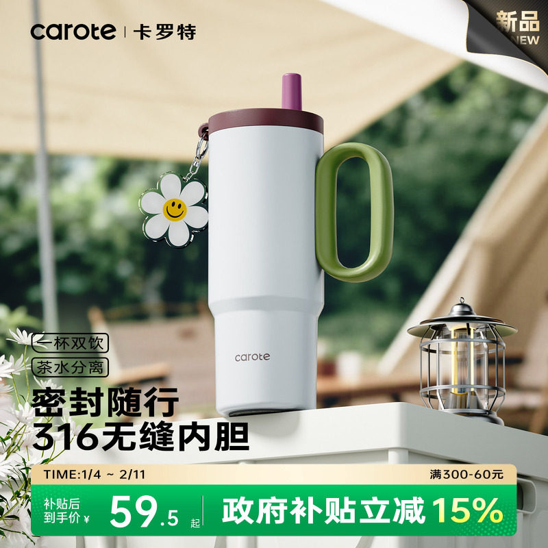 卡罗特吸管保温杯大容量水杯女生高颜值2025新款冰霸杯巨无霸杯子
