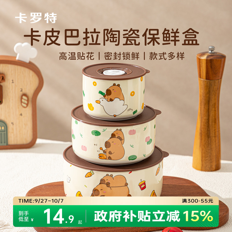 卡罗特陶瓷饭盒上班族微波炉加热便当盒专用碗保鲜盒餐盒带盖分隔