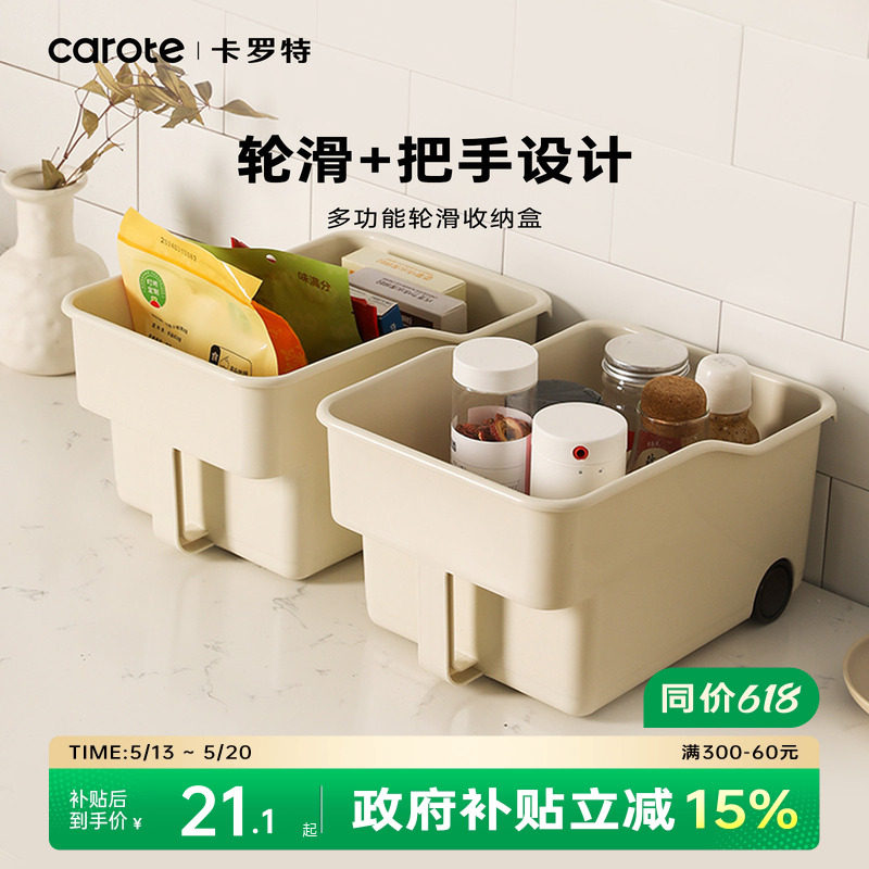 卡罗特厨房收纳盒调料品置物架锅盖架锅具橱柜收纳盒储物收纳架子