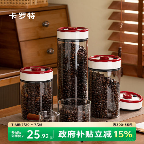 【政府补贴15%】家用密封罐