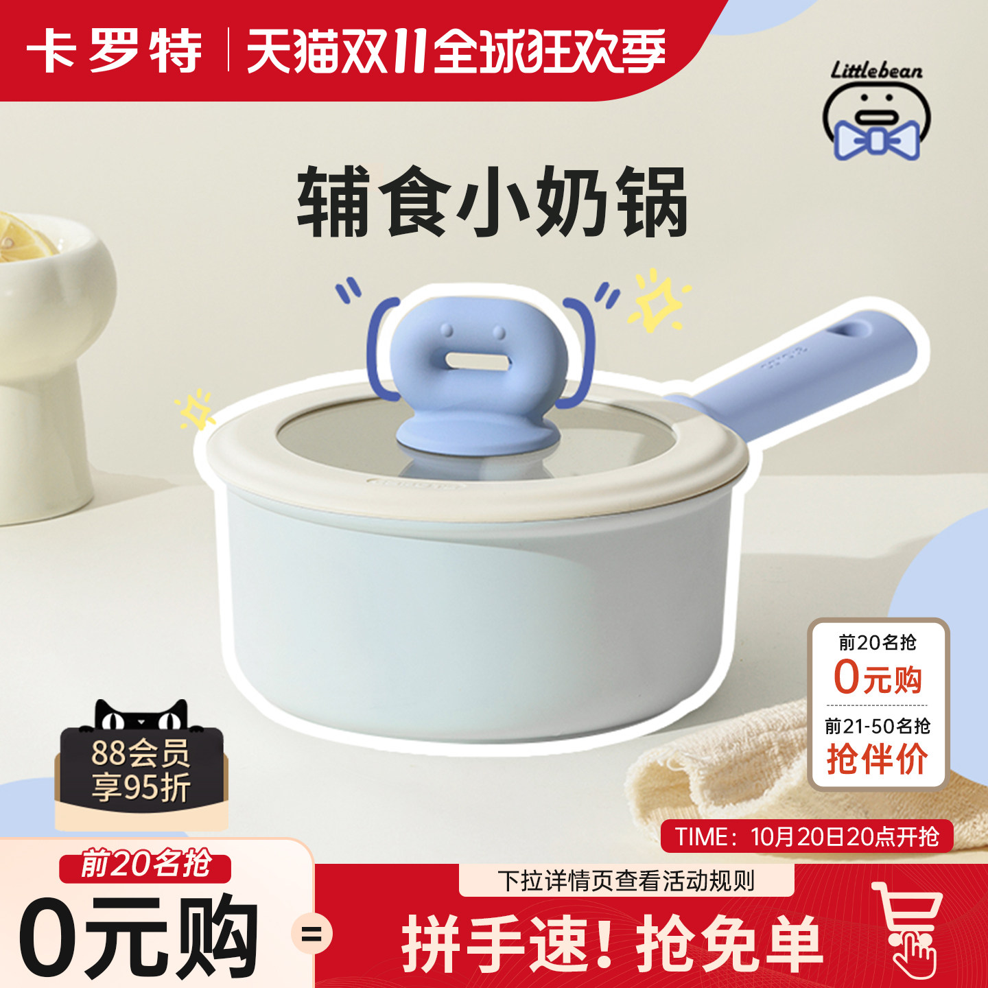 卡罗特奶锅钛不粘锅婴儿宝宝辅食锅麦饭石小锅蒸煮面一体家用汤锅