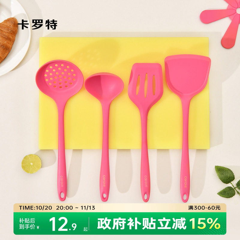 卡罗特硅胶锅铲家用炒勺不粘锅专用炒菜铲子耐高温食品级汤勺厨具