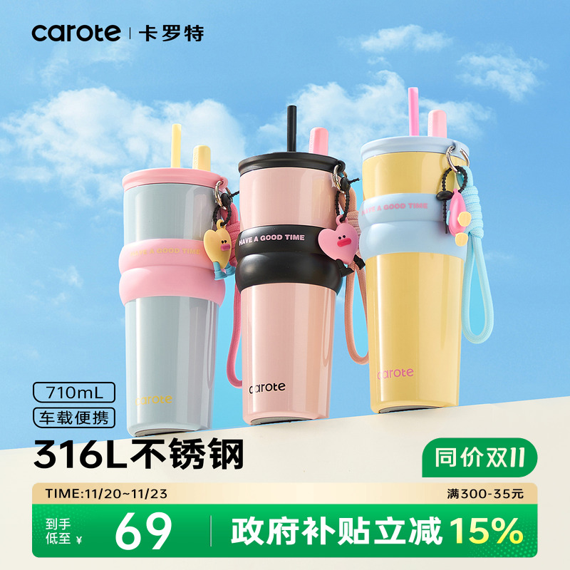 卡罗特316L不锈钢保温杯冰霸杯