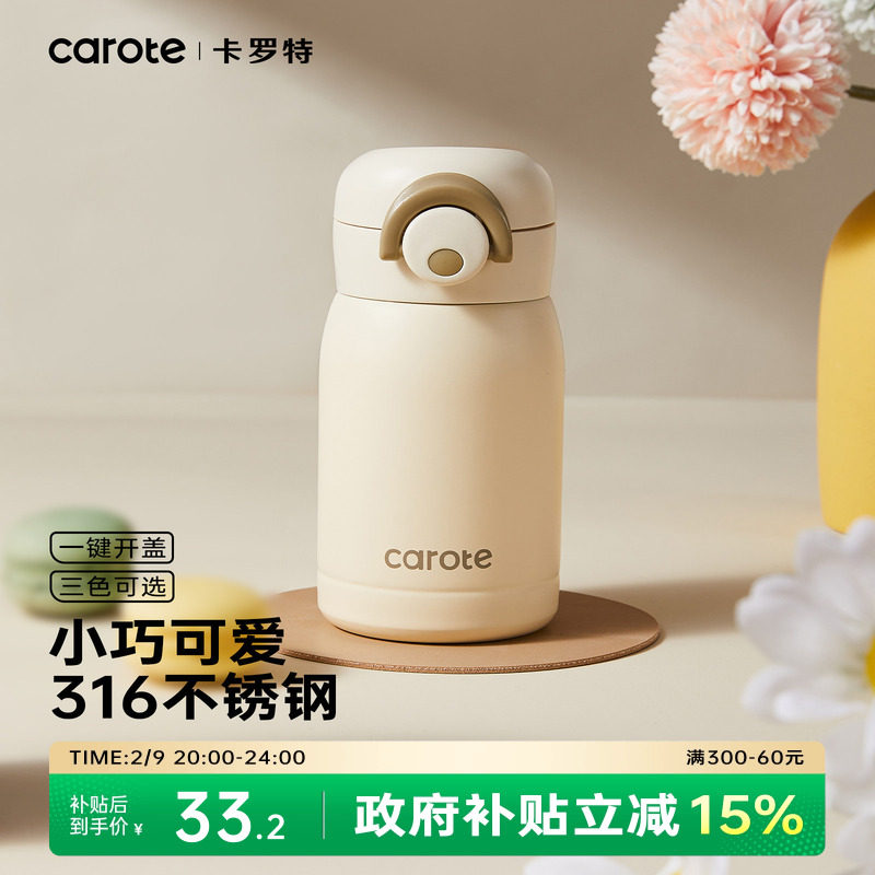 卡罗特迷你保温杯小巧便捷女高颜值可爱冬水杯316不锈钢儿童杯子