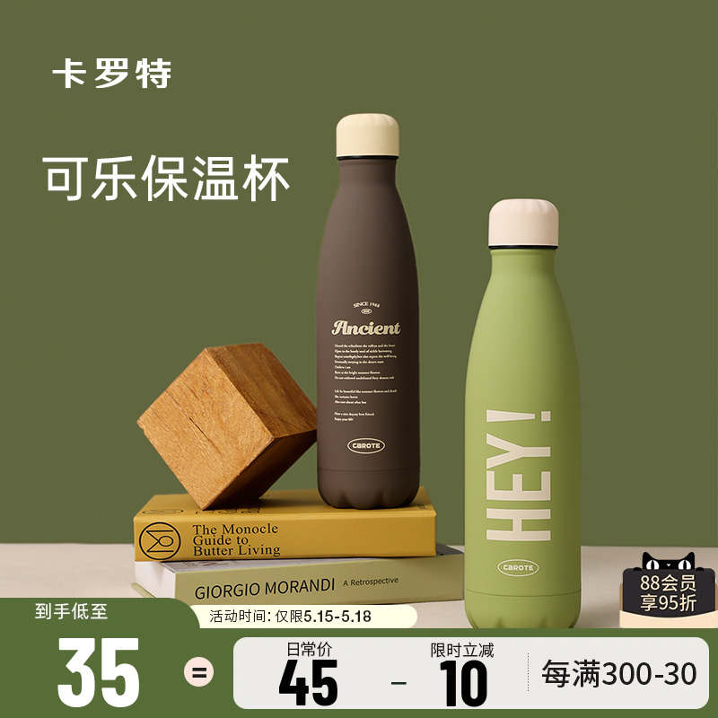 卡罗特简约保温杯304不锈钢500ml