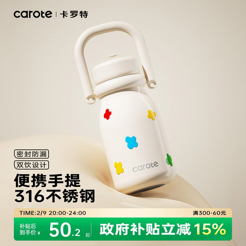 卡罗特吸管保温杯不锈钢随行咖啡杯女高颜值小奶杯子手提便携水杯