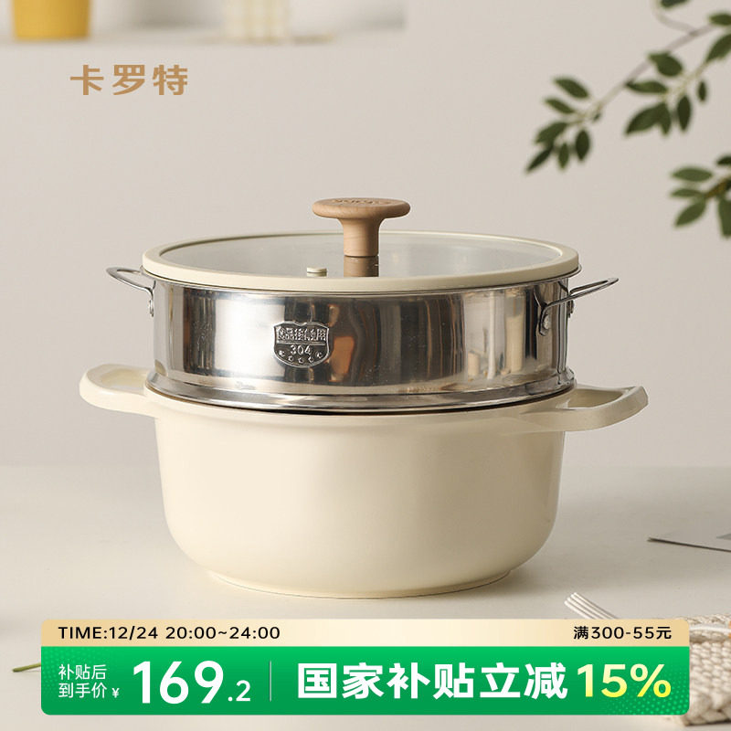 卡罗特钛陶瓷蒸锅家用大容量不粘锅汤锅炖锅一体电磁炉燃气灶通用