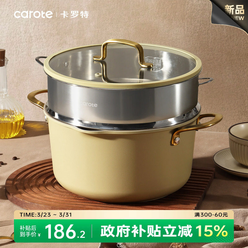卡罗特蒸锅家用大容量钛不粘汤锅煲煮锅炖锅一体电磁炉燃气灶专用