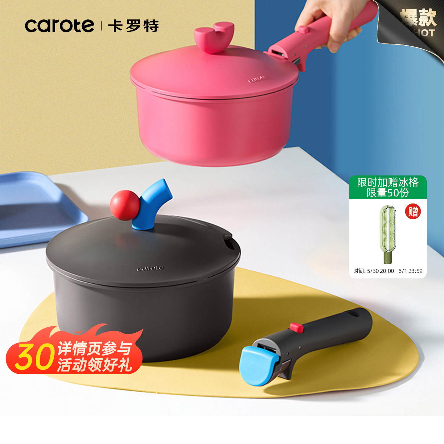 卡罗特奶锅不粘锅可拆卸手柄锅礼物辅食锅钛锅泡面锅一人食小奶锅