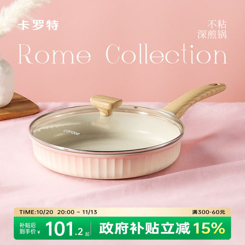 卡罗特平底锅有钛不粘锅家用煎锅