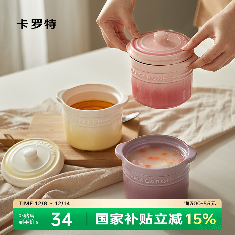 卡罗特陶瓷炖盅家用带盖隔水炖