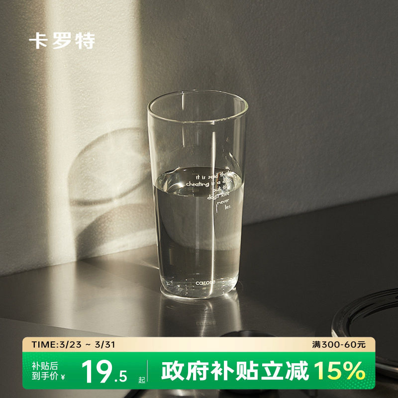 卡罗特高硼硅玻璃杯女高颜值家用喝水杯耐高温咖啡杯果汁牛奶杯子