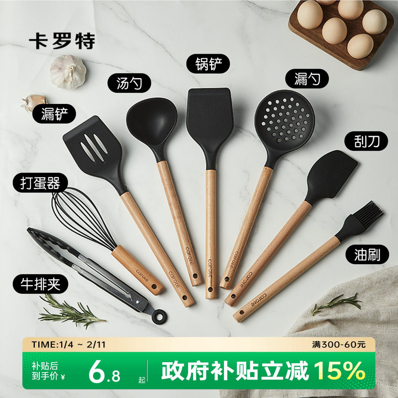 卡罗特硅胶锅铲家用炒菜铲子不粘锅专用汤勺漏勺刮刀油刷厨具套装