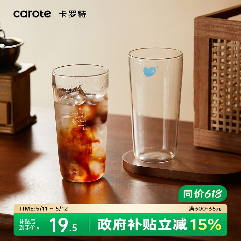 卡罗特高硼硅玻璃杯女高颜值家用喝水杯耐高温咖啡杯果汁牛奶杯子