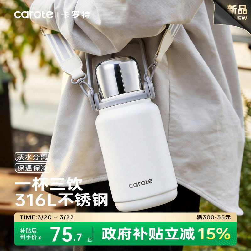卡罗特大容量保温杯带盖水杯女生新款泡茶吸管杯子水壶男外出便携