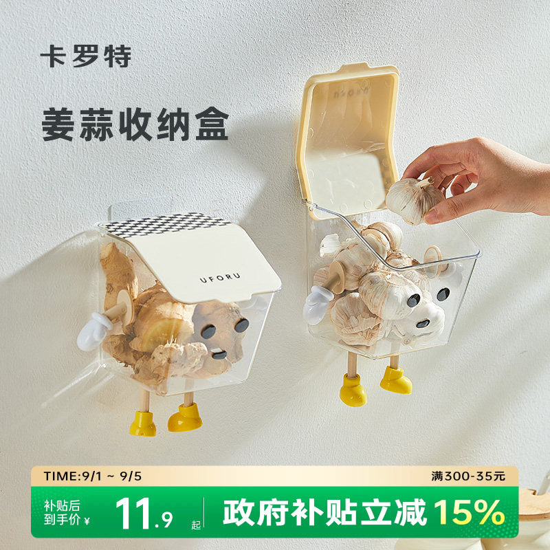 卡罗特厨房葱姜蒜收纳盒壁挂式置物架姜大蒜调料收纳筐免打孔挂篮图片