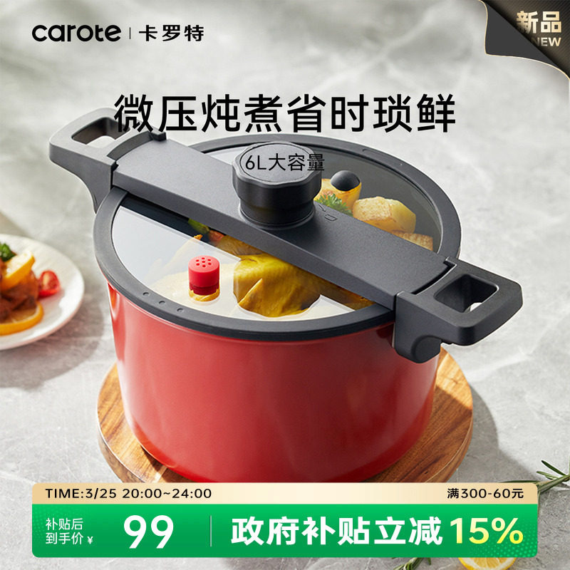 卡罗特微压汤锅煮锅炖锅家用精铁锅不粘锅双耳煲汤锅电磁炉燃气灶