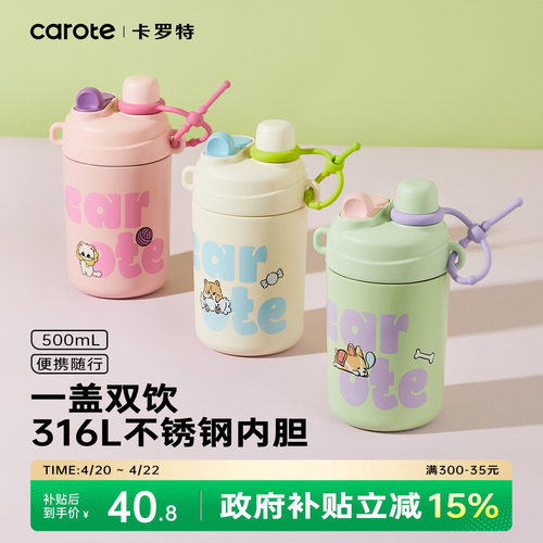 卡罗特2026年新款保温杯