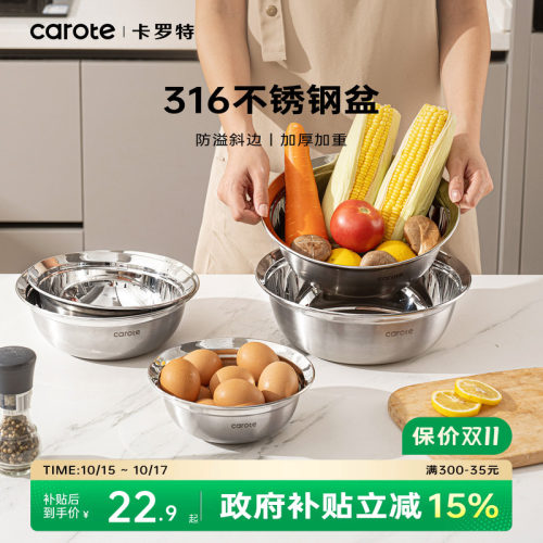 316不锈钢盆家用食品级和面盆