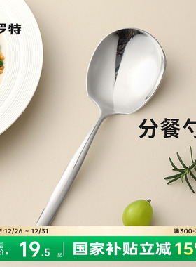 卡罗特不锈钢分餐勺长柄分菜勺公勺公筷酒店餐厅分餐勺公用大勺子