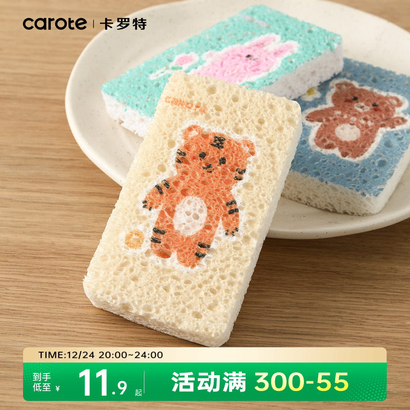 卡罗特木浆棉洗碗海绵百洁布双面家用抹布厨房清洁神器魔力擦刷碗