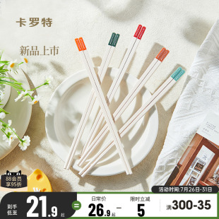 卡罗特合金筷子家用高档抗菌防霉耐高温一人一筷轻奢高级2025新款
