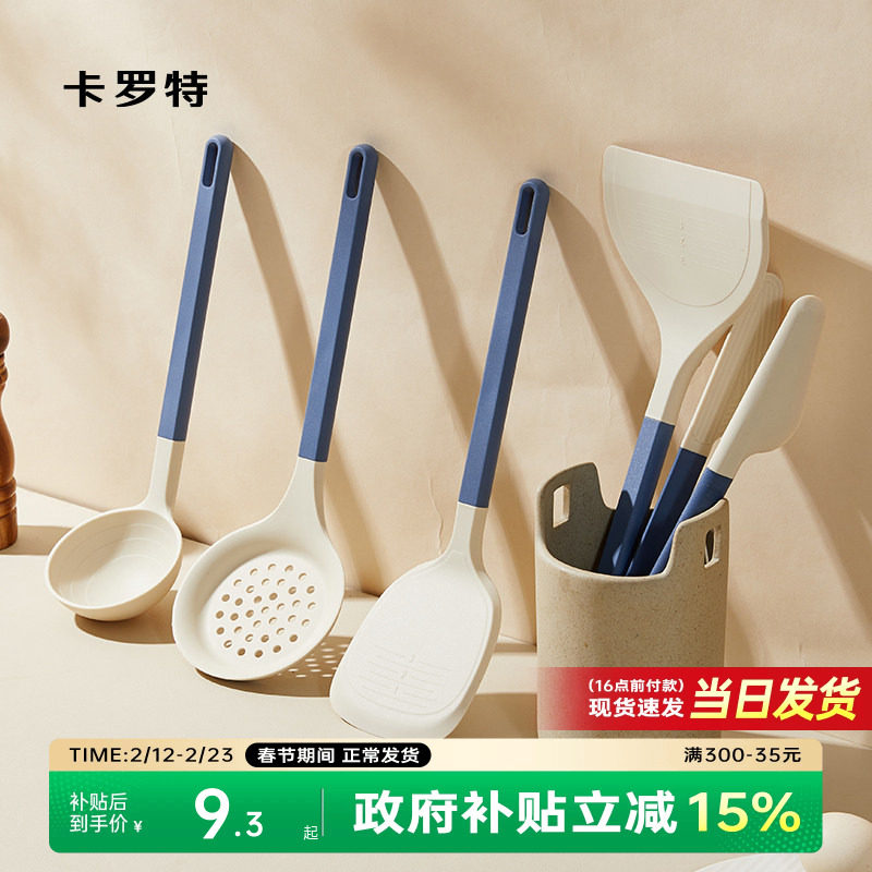 卡罗特锅铲不粘锅专用硅胶铲家用食品级炒菜铲子汤勺漏勺厨具套装