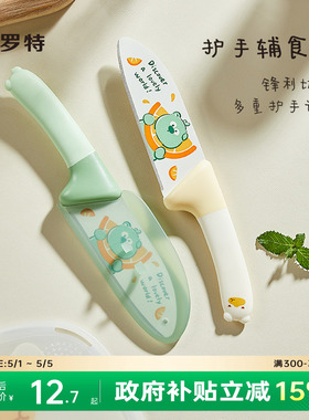 卡罗特水果刀家用切水果专用厨房刀具儿童宝宝婴儿辅食刀案板套装