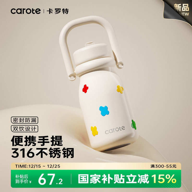 卡罗特保温杯不锈钢随行咖啡杯女高颜值小奶杯子新款手提便携水杯