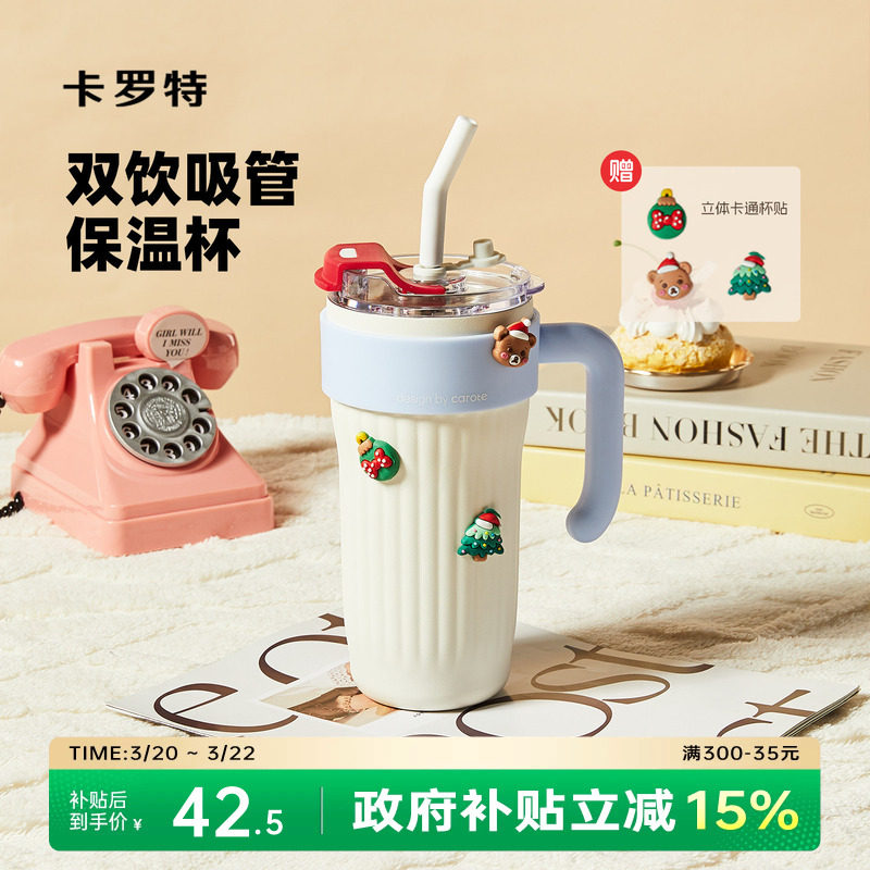卡罗特保温杯大容量吸管杯女巨无霸水杯子高颜值316不锈钢冰霸杯