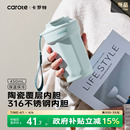 卡罗特外带咖啡杯保温杯女便携不锈钢水杯陶瓷覆层内胆保冷杯子男