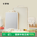 卡罗特菜板家用抗菌防霉水果案板厨房不锈钢双面砧板食品级切菜板